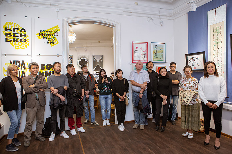 Запуск фестиваля Typomania 2019